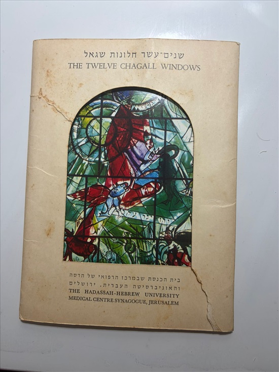 תמונה 5 ,חתימה מקורית אלפרד היצקוק למכירה בנתניה אספנות  אחר