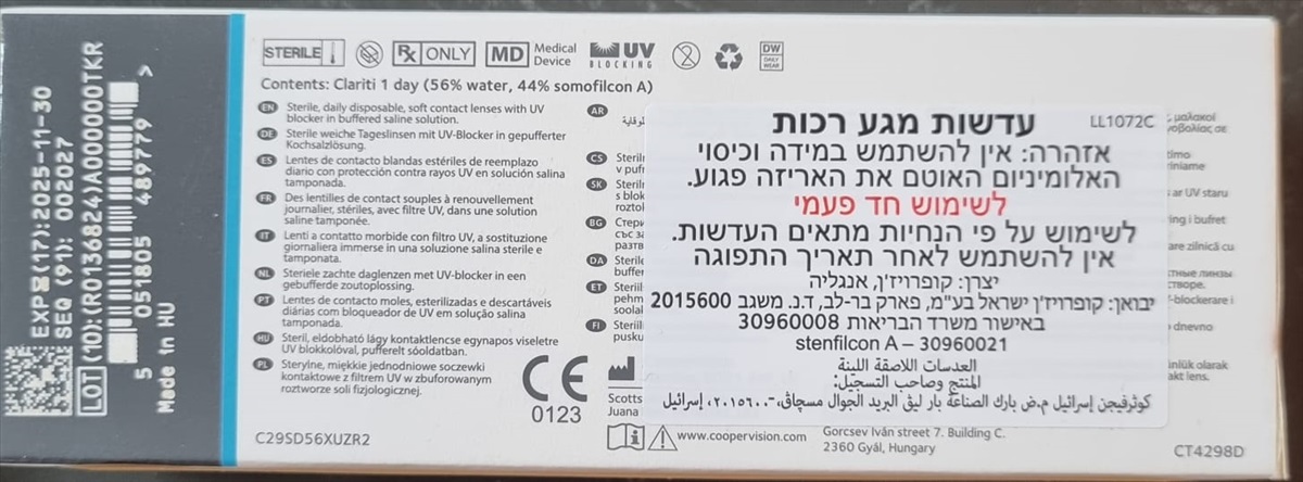 תמונה 1, עדשות מגע יומיות clariti למכירה בבת חפר | משקפיים  עדשות מגע