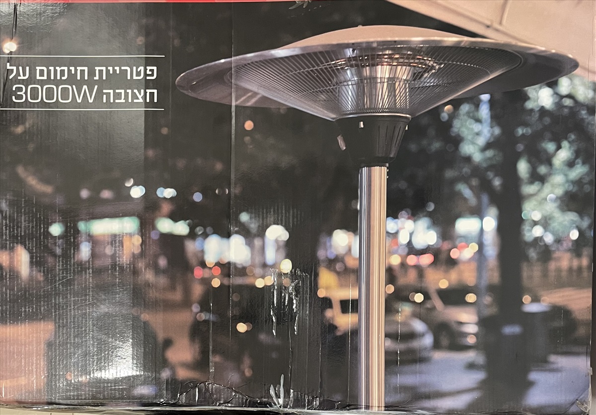 תמונה 1, פטריית חימום על חצובה למכירה במודיעין עילית | מוצרי חשמל  שונות