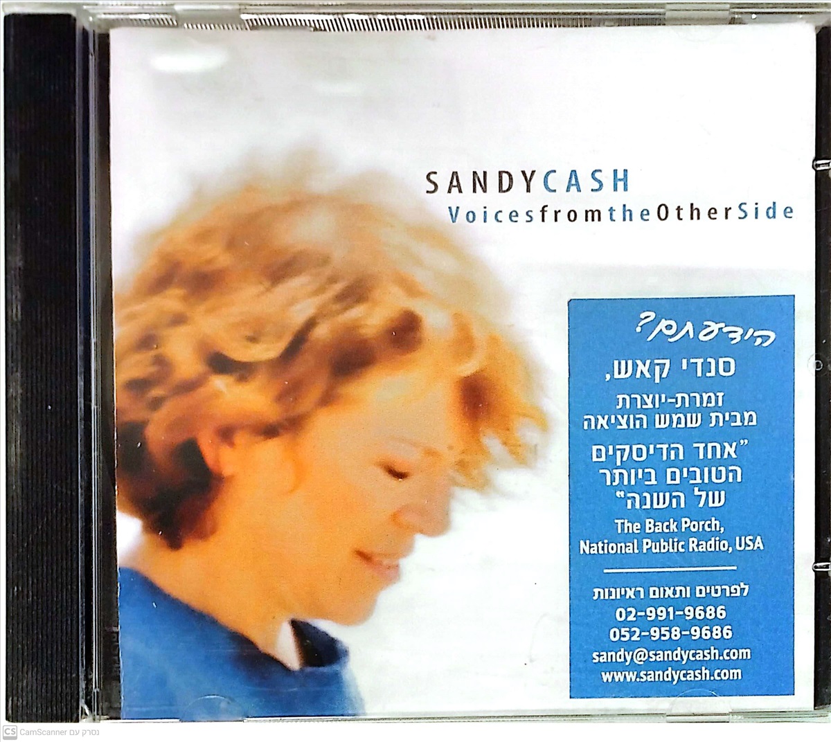 תמונה 1, Sandy Cash Voices From the Oth למכירה ברמת השרון | אספנות  תקליטים ודיסקים