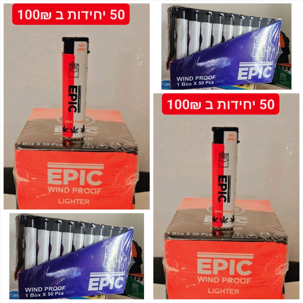 תמונה 1, מארז של 50 יחידות מציתי טורבו  למכירה בבת ים | סטוקים  כללי