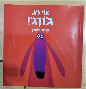 ספרות ומאמרים - ספרי ילדים 20 שח <br>       