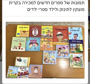 לתינוק ולילד אחר 31 