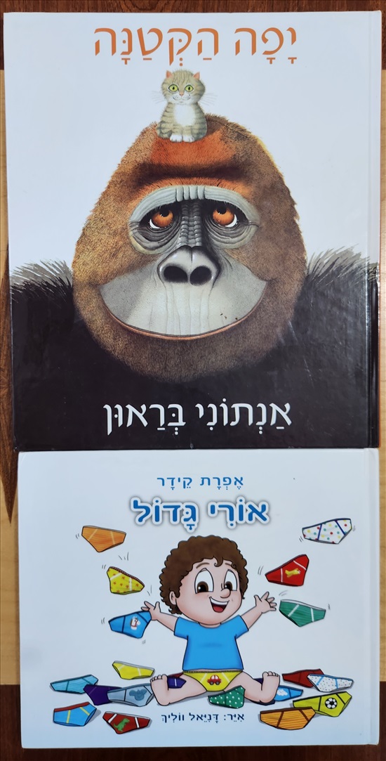 תמונה 5 ,ספרי ילדים 20 שח למכירה בתל אביב ספרות ומאמרים  ספרי ילדים