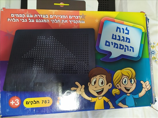 תמונה 2 ,משחקי קופסא למכירה בתל אביב לתינוק ולילד  משחקים וצעצועים
