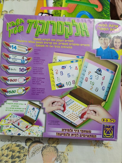 תמונה 7 ,משחקי קופסא למכירה בתל אביב לתינוק ולילד  משחקים וצעצועים