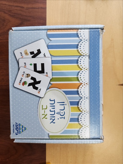 תמונה 1 ,משחק קופסא למכירה בתל אביב לתינוק ולילד  משחקים וצעצועים