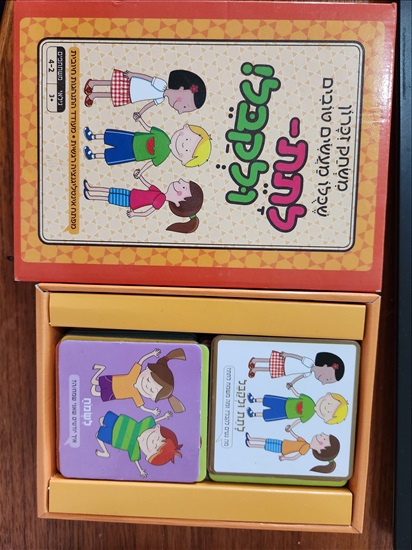 תמונה 1 ,משחקי קופסא למכירה בתל אביב לתינוק ולילד  משחקים וצעצועים
