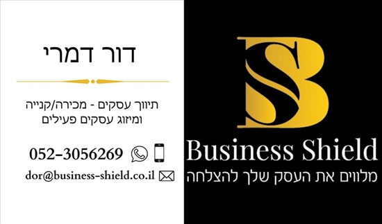 תמונה 1 ,ייצור ושיווק מקלחונים  למכירה בתל אביב עסקים למכירה/למסירה  תעשייה
