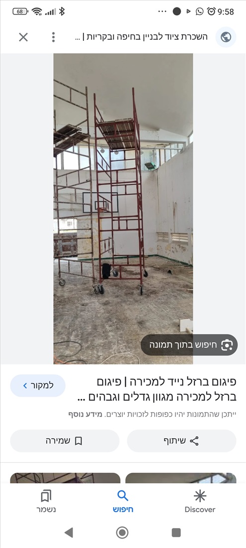 תמונה 1 ,פיגום ניד למכירה בנתניה כלי עבודה  כלים לבנין