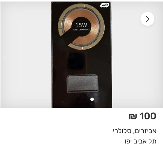 תמונה 1 ,מטען נייד לאייפון 3 מצבי הטענה למכירה בתל אביב סלולרי  מטען לנייד