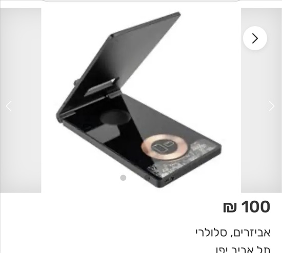 תמונה 3 ,מטען נייד לאייפון 3 מצבי הטענה למכירה בתל אביב סלולרי  מטען לנייד