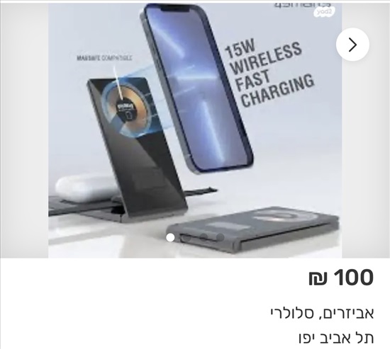 תמונה 4 ,מטען נייד לאייפון 3 מצבי הטענה למכירה בתל אביב סלולרי  מטען לנייד