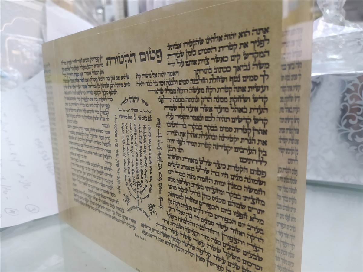 תמונה 1, תמונת פרספקס למכירה באשדוד | אומנות  תמונות