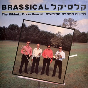 רביעיית המתכת הקיבוצית 