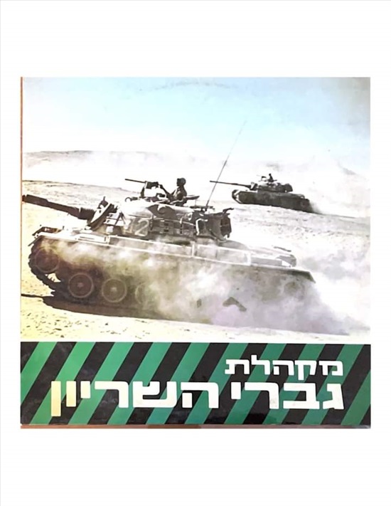 תמונה 4 ,תקליטים למכירה בנתניה מוסיקה וסרטים  תקליטים