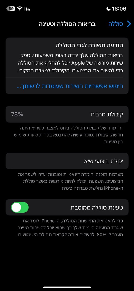 תמונה 3 ,אייפון 12 פרו 256G למכירה בירושלים סלולרי  סמארטפונים
