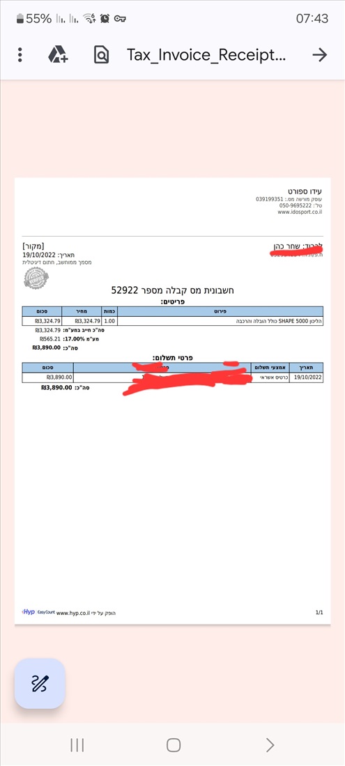 תמונה 6 ,הליכון מתקדם דגם vo2 shape5000 למכירה בדימונה ציוד ספורט  מכשירי כושר ביתי