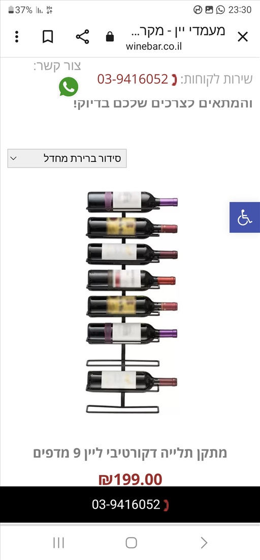 תמונה 1 ,יין למכירה באשקלון שונות  שונות