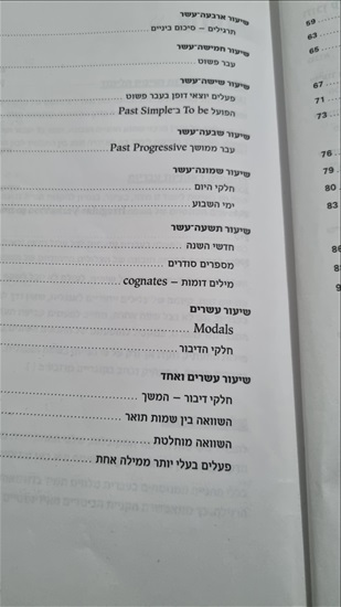 תמונה 5 ,אנגלית בהנאה עם 3 דיסקים למכירה בברל לוקר ספרות וחומרי לימוד  אחר