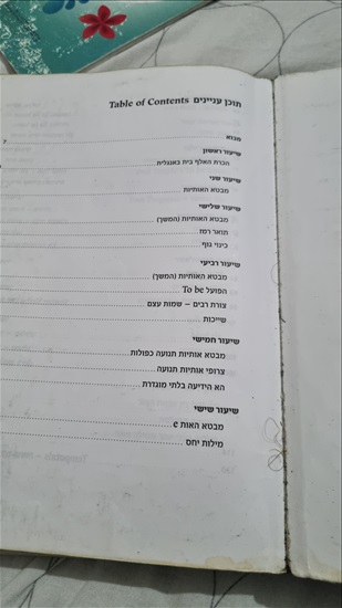 תמונה 6 ,אנגלית בהנאה עם 3 דיסקים למכירה בברל לוקר ספרות וחומרי לימוד  אחר