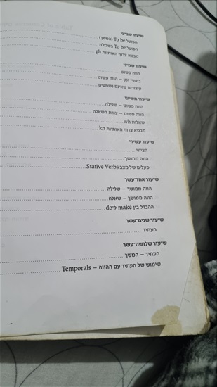 תמונה 7 ,אנגלית בהנאה עם 3 דיסקים למכירה בברל לוקר ספרות וחומרי לימוד  אחר