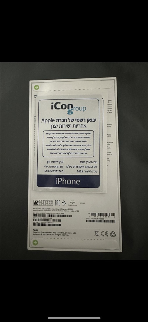 תמונה 2 ,Iphone 15 pro max 256 למכירה בירושלים סלולרי  סמארטפונים