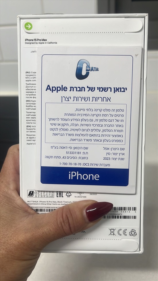 תמונה 3 ,Iphone 15 pro max 256 למכירה בירושלים סלולרי  סמארטפונים