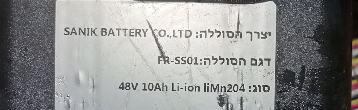 תמונה 1, בטריה 48/10 אמפר  למכירה ברמת גן | אופניים  אופניים חשמליים