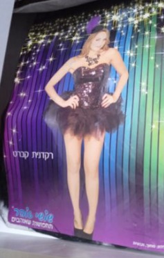 ביגוד ואביזרים תחפושות ואביזרים 11 