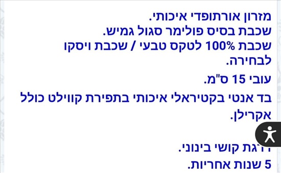 תמונה 2 ,מזרון זוגי למכירה בירושלים ריהוט  מזרונים
