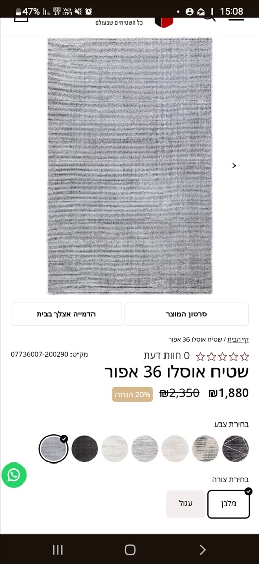 תמונה 3 ,שטיח חדש למכירה בירושלים ריהוט  שטיחים