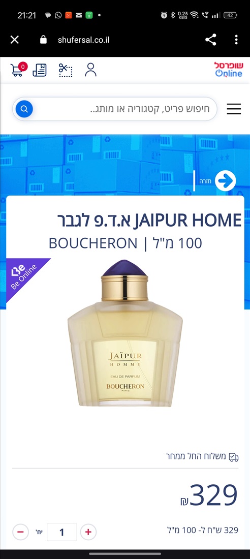 תמונה 4 ,Boucheron Men 100 ml, Parfum למכירה בראשון לציון קוסמטיקה וטיפוח  תמרוקים