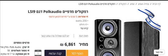 תמונה 3 ,Polk Audio LSI9 למכירה בתל אביב סטריאו ונגנים  רמקולים