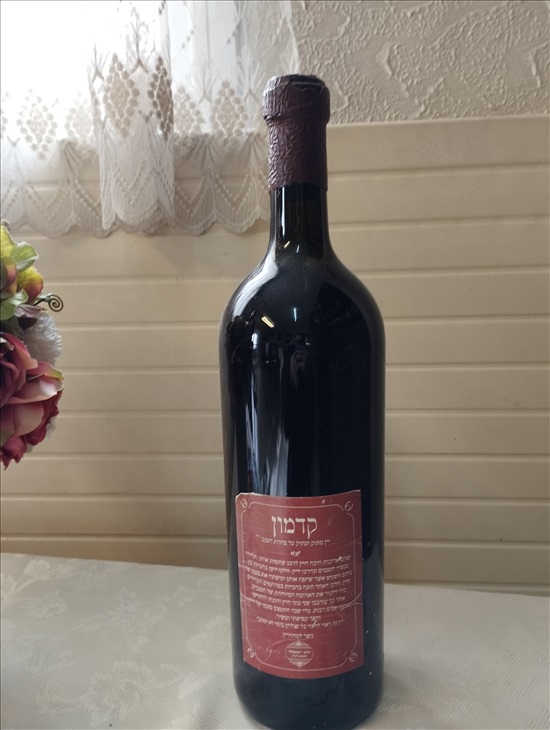 תמונה 1 ,יין קדמון 3 ליטר למכירה בירושלים  אספנות  יינות