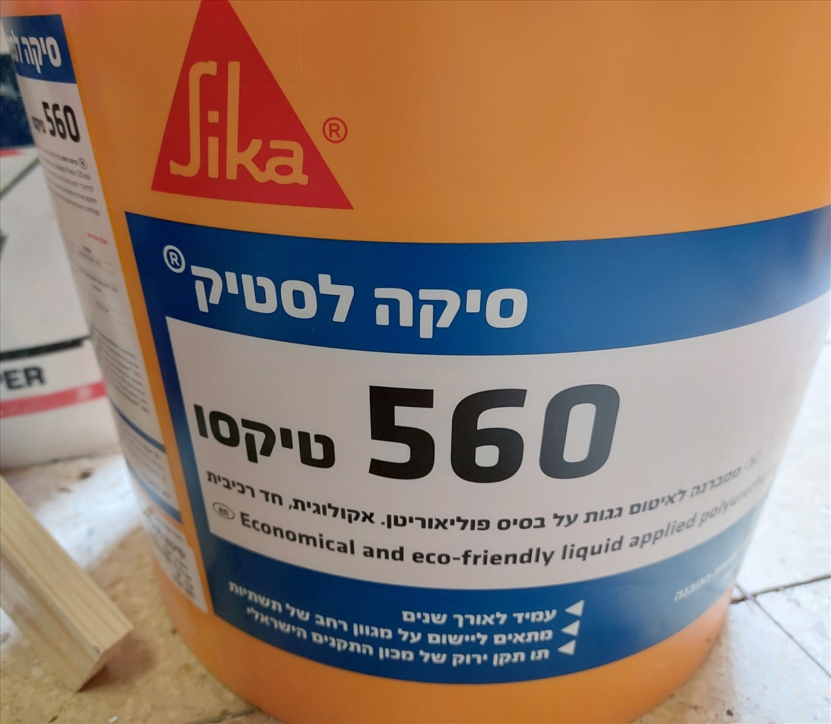 תמונה 1, סיקה לסטיק 560 למכירה בהוד השרון | לבית  אחר