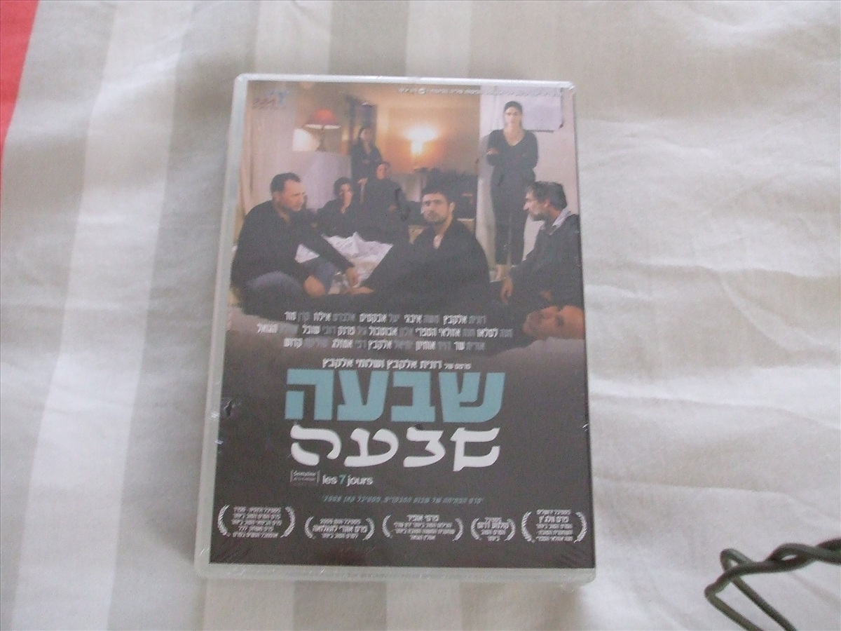 תמונה 1, סרטים ישראליים מקוריים על DVD למכירה בנס ציונה | מוסיקה וסרטים  קלטות 