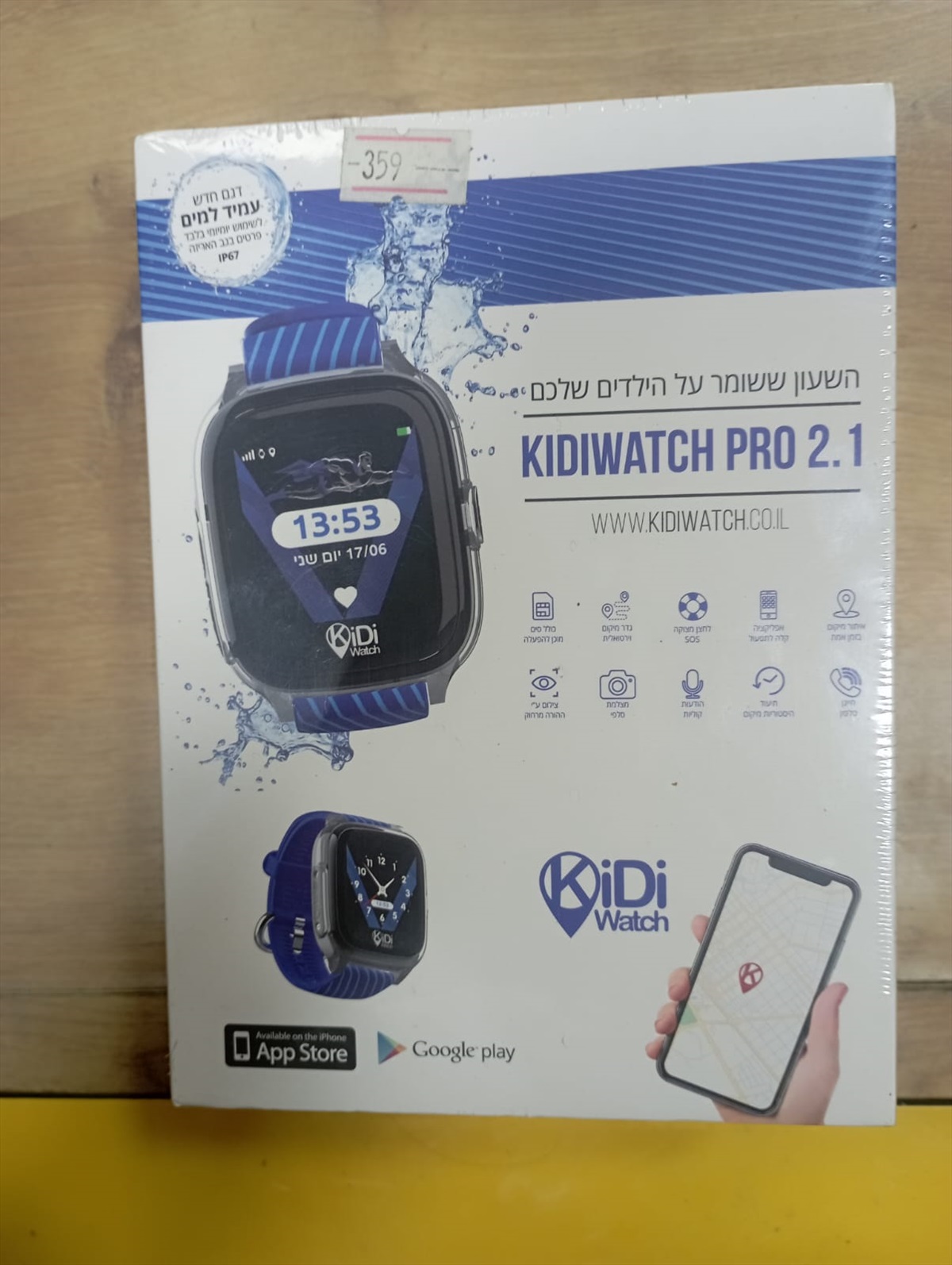 תמונה 1, שעון חכם מבית DiDi Watch  למכירה באור עקיבא | סלולרי  אחר