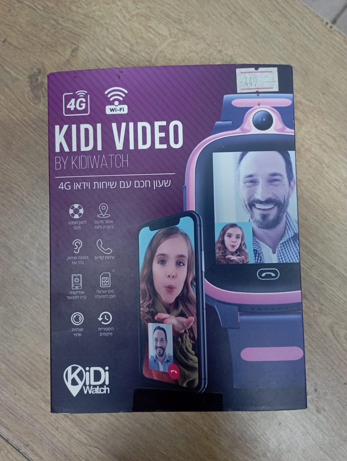 תמונה 1, שעון חכם מבית KiDi Watch  למכירה באור עקיבא | סלולרי  אחר