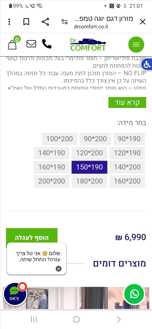 תמונה 2 ,מזרון זוגי דר קומפורט למכירה בחיפה ריהוט  מזרונים
