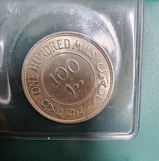 תמונה 1 ,100 מיל שנת 1931 מצב חדש למכירה בירושלים אספנות  מטבעות ושטרות
