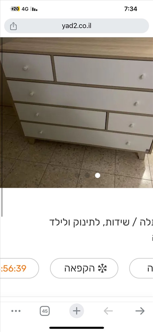 תמונה 3 ,שידת החתלה.   של חברת סגל למכירה בפתח תקווה לתינוק ולילד  שידות החתלה/ שידות