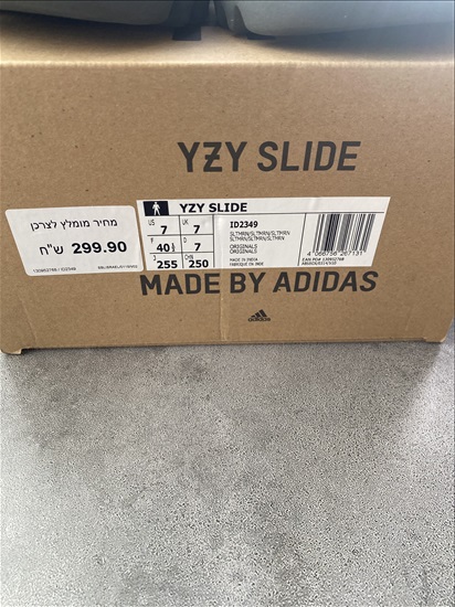 תמונה 2 ,Adidas yeezy למכירה ברינתיה ביגוד ואביזרים  נעליים