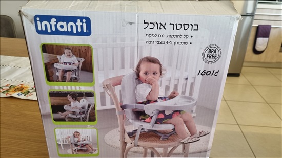 תמונה 2 ,בוסטר אוכל 4 מצבי גובה כמו חדש למכירה ברחובות לתינוק ולילד  כסא לאוכל