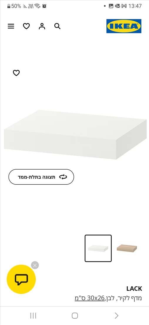 תמונה 1 ,מדף צף בצבע לבן למכירה בפתח תקווה ריהוט  מדפים