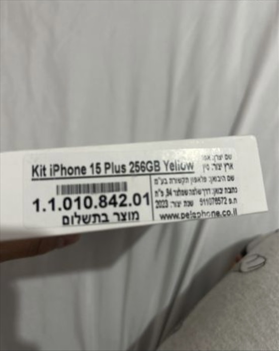 תמונה 1 ,אייפון 15 פלוס  למכירה בניצן סלולרי  סמארטפונים