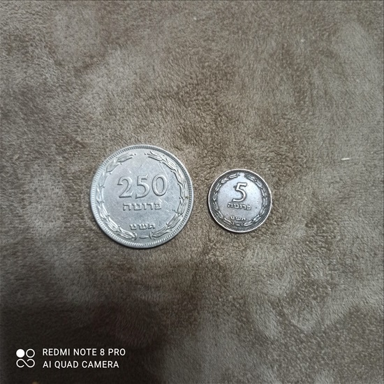 תמונה 1 ,2 מטבעות ישראל פרוטות למכירה ביבנה אספנות  מטבעות ושטרות