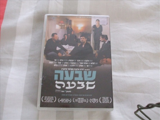 תמונה 1 ,סרטים ישראליים מקוריים על DVD למכירה בנס ציונה מוסיקה וסרטים  קלטות 