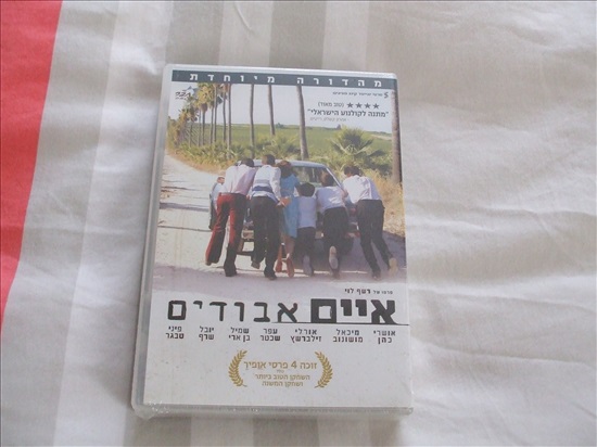 תמונה 2 ,סרטים ישראליים מקוריים על DVD למכירה בנס ציונה מוסיקה וסרטים  קלטות 