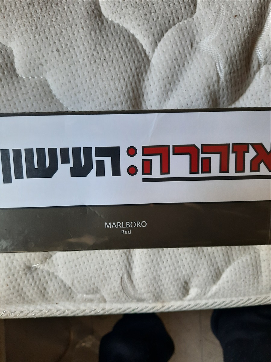 תמונה 1, פאקטים למכירה באשדוד | שונות  שונות